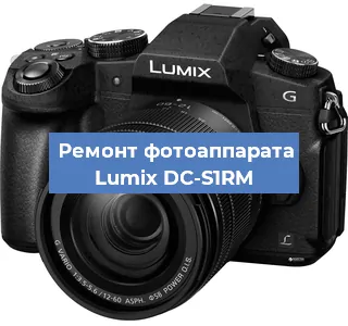 Замена объектива на фотоаппарате Lumix DC-S1RM в Тюмени